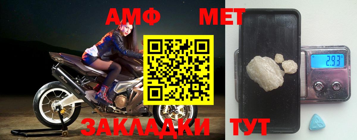 АМФЕТАМИН VHQ Мариинск