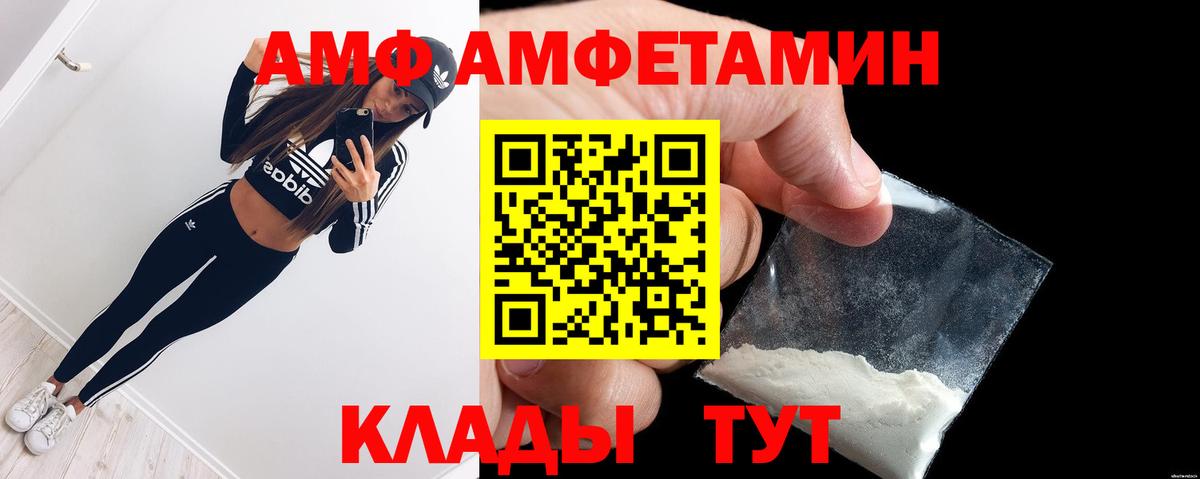 Amphetamine 97%  Amphetamine  Мариинск  Вход с VPN 