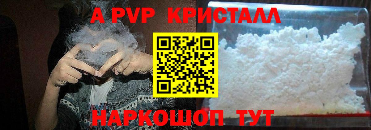 А ПВП СК Мариинск