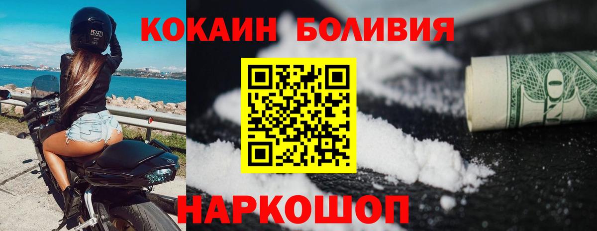 Cocaine Columbia  Вход с VPN  Cocaine FishScale  Мариинск 