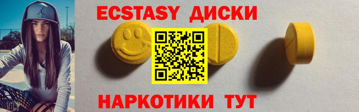 Ecstasy  Экстази Cube  Мариинск  Вход с VPN  Ecstasy MDMA 
