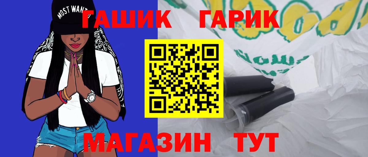 Гашиш VHQ  Вход с VPN  ГАШ гашик  Мариинск 