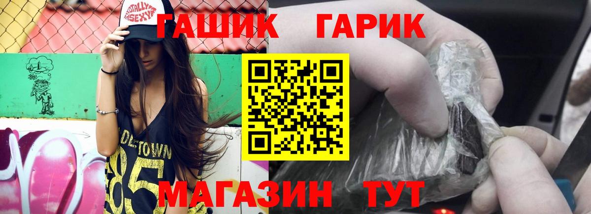 ГАШИШ убойный Мариинск