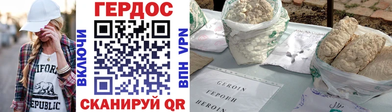 ГЕРОИН афганец  где продают   Мариинск 