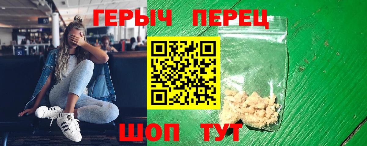 Мариинск  ГЕРОИН хмурый  ГЕРОИН  Вход с VPN 