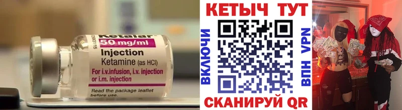 mega рабочий сайт Мариинск Кетамин ketamine