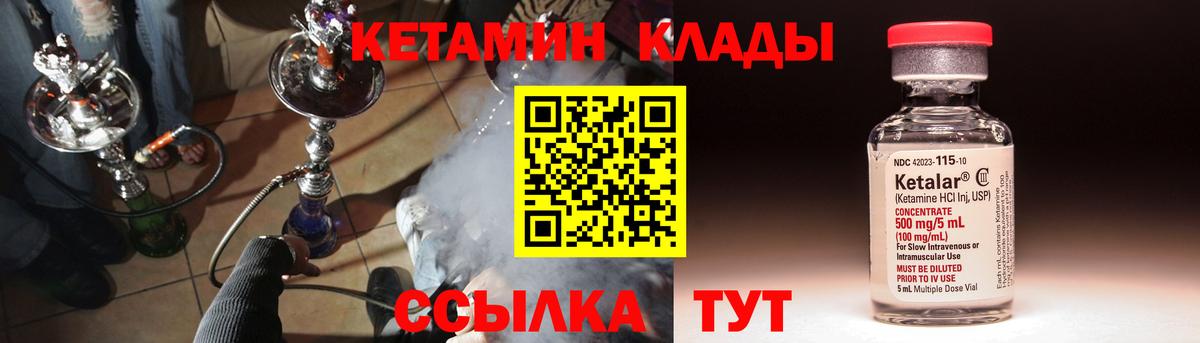 КЕТАМИН VHQ  Вход с VPN  omg зеркало  Мариинск  Кетамин ketamine 