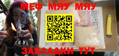 мяу мяу кристалл Кимры