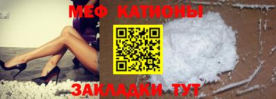 мяу мяу кристалл Кимры