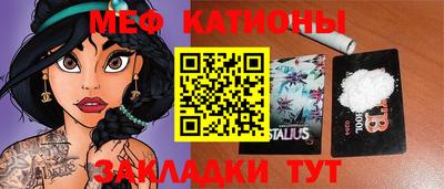 мяу мяу кристалл Кимры