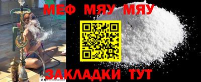 мяу мяу кристалл Кимры