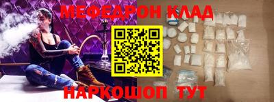 мяу мяу кристалл Кимры