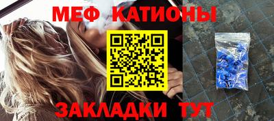 мяу мяу кристалл Кимры