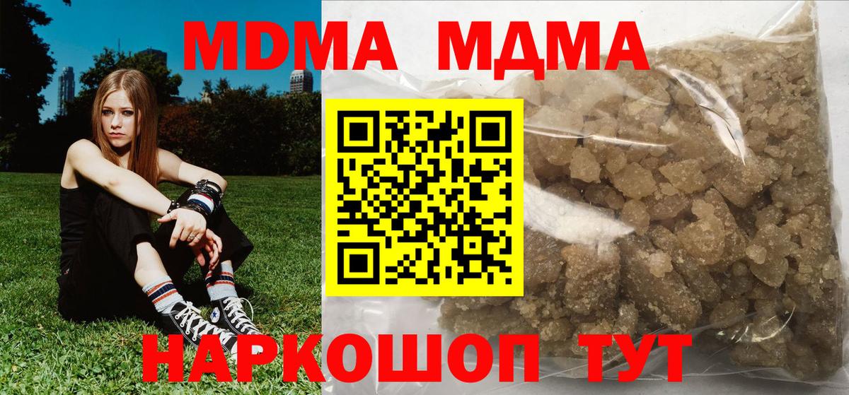 Мариинск  МДМА кристаллы  Вход с VPN  MDMA crystal 