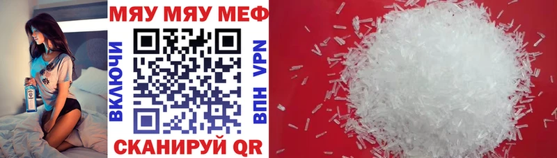 Меф 4 MMC что такое наркотик Мариинск