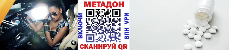 Метадон methadone  где купить наркотик  Мариинск 