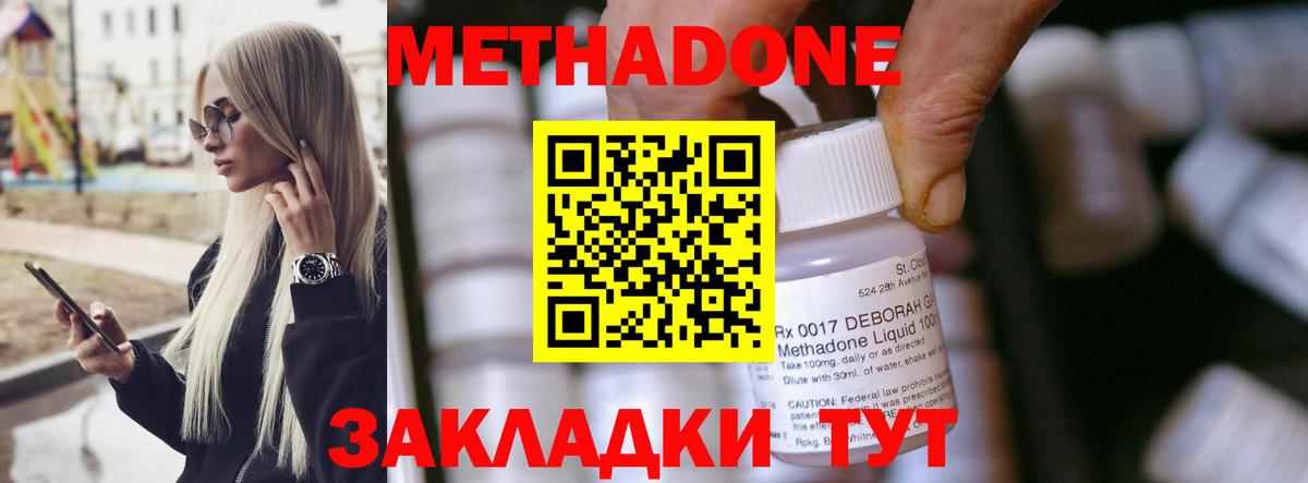 МЕТАДОН VHQ  площадка Telegram  Вход с VPN  Мариинск  МЕТАДОН белоснежный 