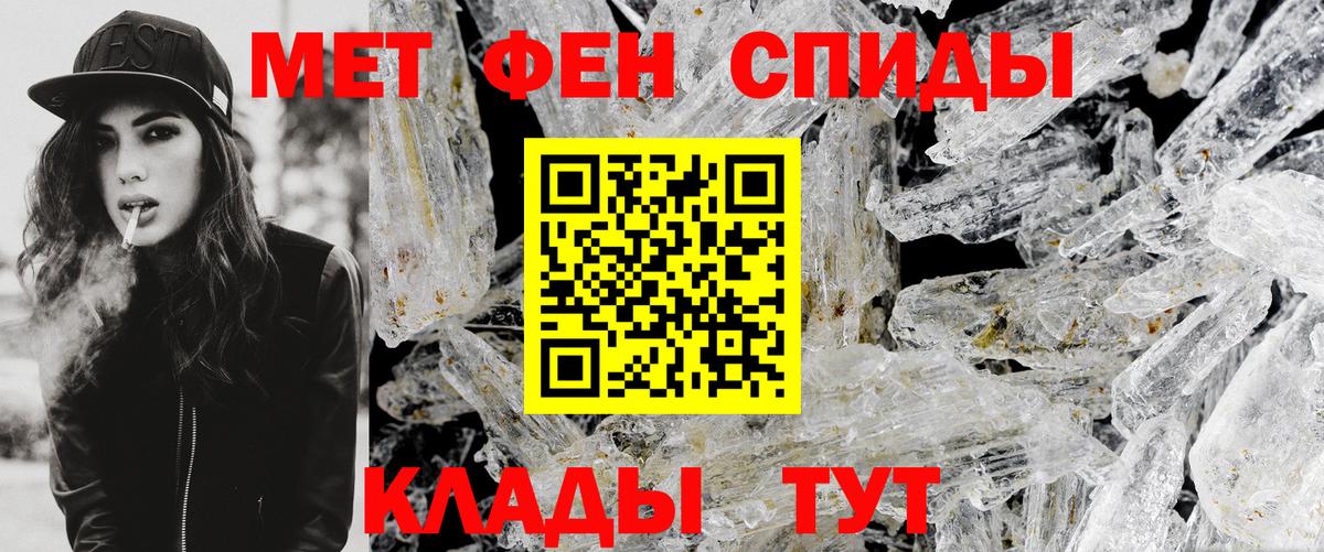 МЕТАМФЕТАМИН мет  Первитин  Мариинск  Вход с VPN 