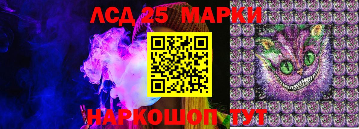Марки 25I-NBOMe 1,5мг Мариинск